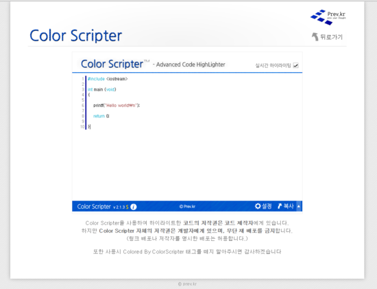  블로그에 코드 올리는 법!!