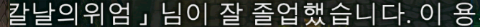 암드히어로즈 데몬소드 육성(졸업,무기 강화,펫,국스) 암드히어로즈 데몬소드 육성(졸업,무기 강화,펫,국스)
