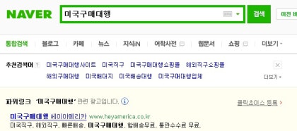 해외구매대행 이용해서 명품직구 안전하게