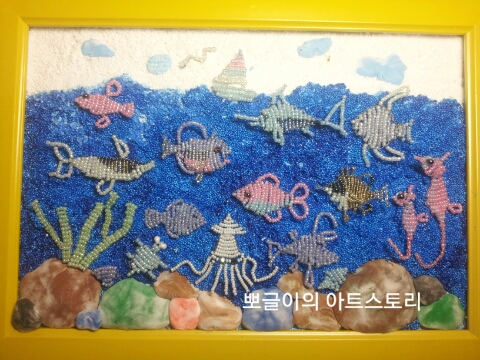  비즈씨드로 만든 수족관