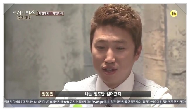 더 지니어스 블랙가넷 더 지니어스 시즌3 블랙가넷 5화 광부게임 속 장동민 의 재발견 스포주의 네이버 블로그