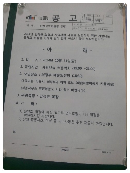  의정부 예술의 전당 음악회관람