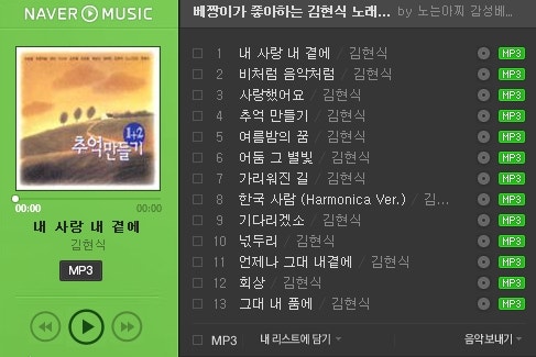 [블로그DJ] 베짱이가 좋아하는 김현식 노래모음