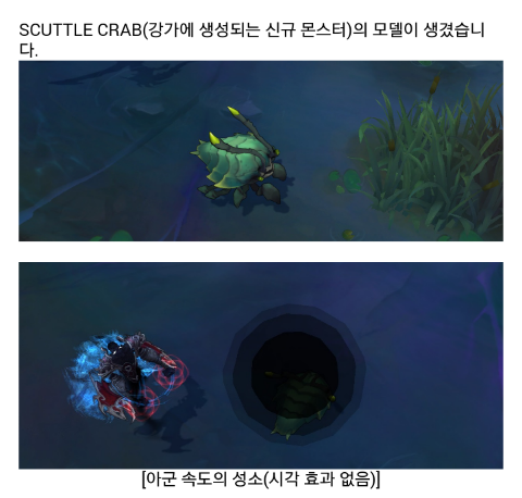 리그오브레전드 프리시즌 변경사항:신규정글몹추가 리그오브레전드 프리시즌 변경사항:신규정글몹추가
