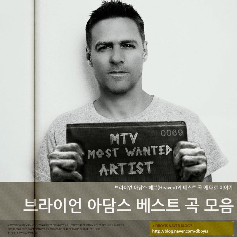 감미로운 발라드 브라이언 아담스 헤븐(Heaven)외 베스트모음