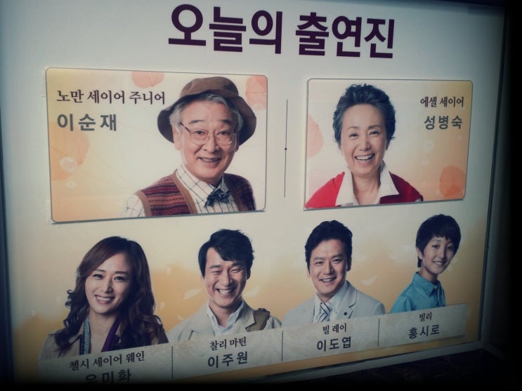  황금연못 : 이순재 성병숙 신구 나문희