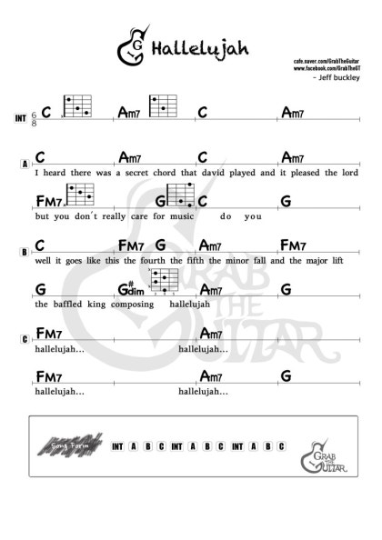 할렐루야 코드 기타