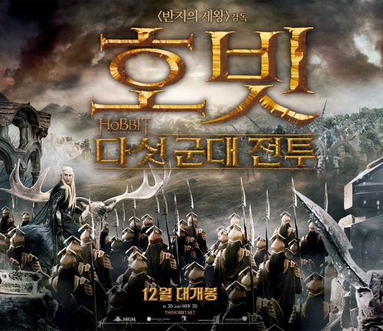  [영화] 반지의 제왕 시리즈 12월에 개봉하는 호빗 : 다섯 군대의 전투