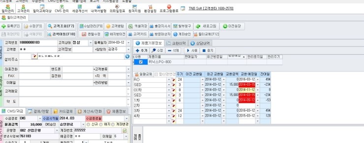 티워터_TWATER CMS및 지로 수금현황 집계 추가 