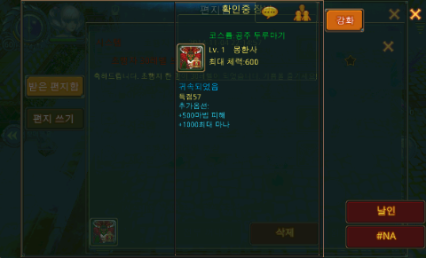 암드히어로즈 몽환사 길라잡이 보상 코스튬 암드히어로즈 몽환사 길라잡이 보상 코스튬
