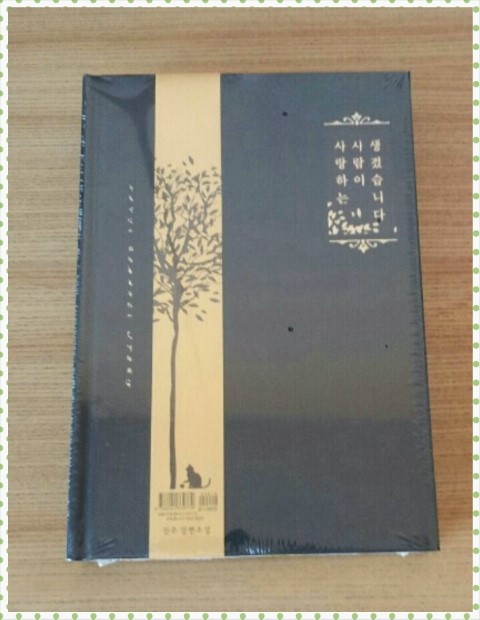 진주 - 사랑하는 사람이 생겼습니다 특별판~ 진주 - 사랑하는 사람이 생겼습니다 특별판~