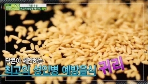 건강에도, 피부에도, 좋은 귀리! 건강에도, 피부에도, 좋은 귀리!