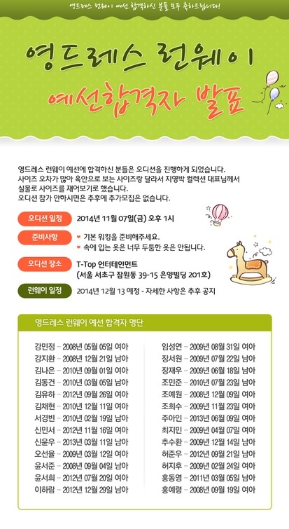  영드레스예선합격