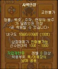 (과거자료) [바람의나라] 일련의 신수변신 패치와 기대하는 부분