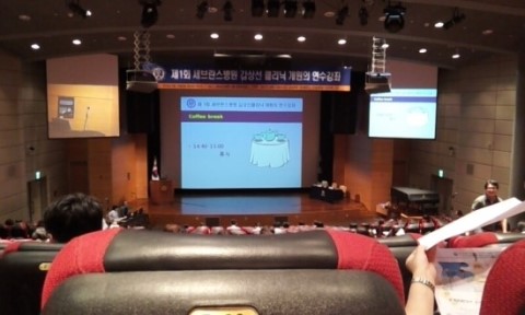  [이수역 경희은한의원] 세브란스 갑상선 연수강좌 다녀왔어요