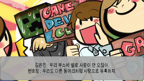 제가 제작에 참여한 게임 GDC Story가 구글 플레이스토어에 올라갔습니다.