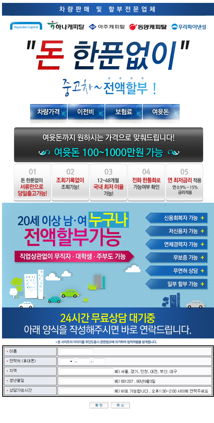 현대자동차 할부 조건 현대자동차 할부 조건
