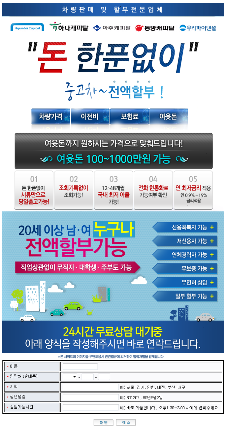 캐피탈 중고차 할부 조건 캐피탈 중고차 할부 조건