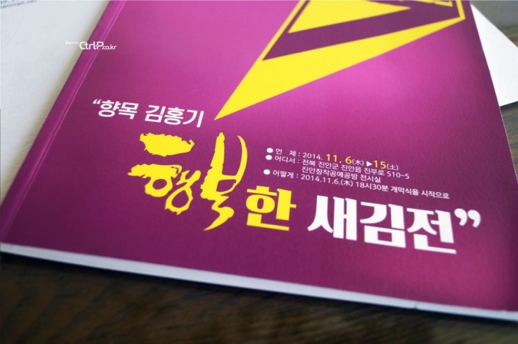  전주 도록 책자 디자인 인쇄 컨트롤피_김홍기 새김전