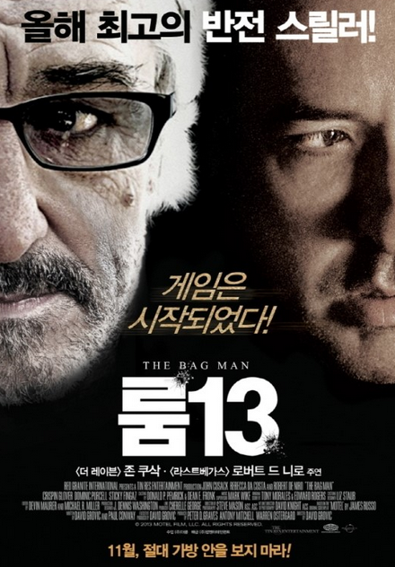  [영화리뷰] 영화 룸 13 리뷰/ 룸13 시사회에 다녀왔어융~왕십리 CGV