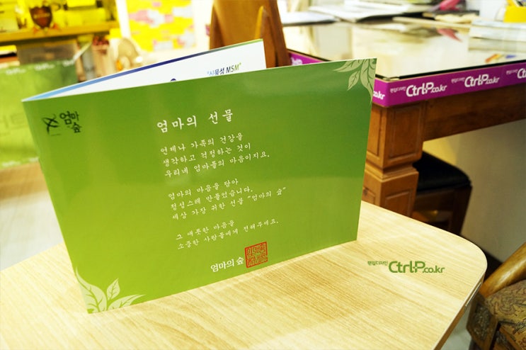  전주 인쇄 디자인업체 카탈로그 제작_엄마의 숲