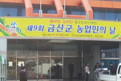 추곡농원 이미지