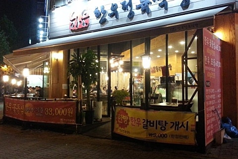 한길정육점 이미지