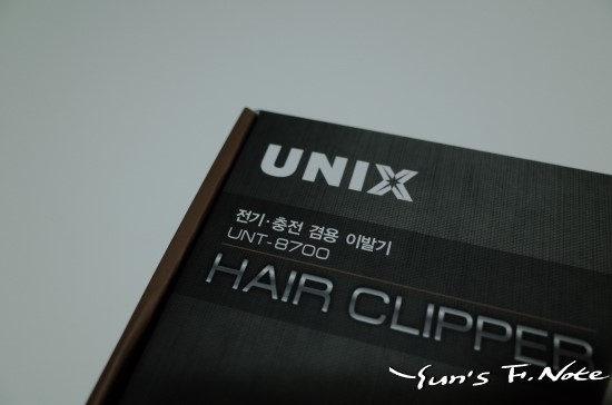  투블럭 집에서 한다. 유닉스 바리깡 UNT-8700