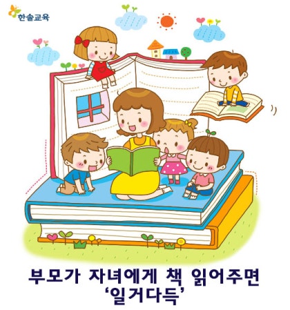 어린이 토론 클립 아트