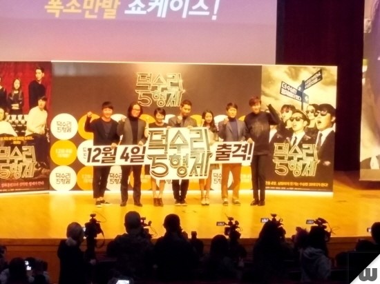 영화 '덕수리 5형제' 쇼케이스 영화 '덕수리 5형제' 쇼케이스
