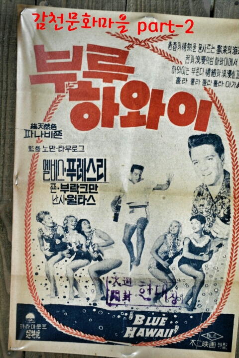  감천문화마을‥야간 자갈치 시장 part-2