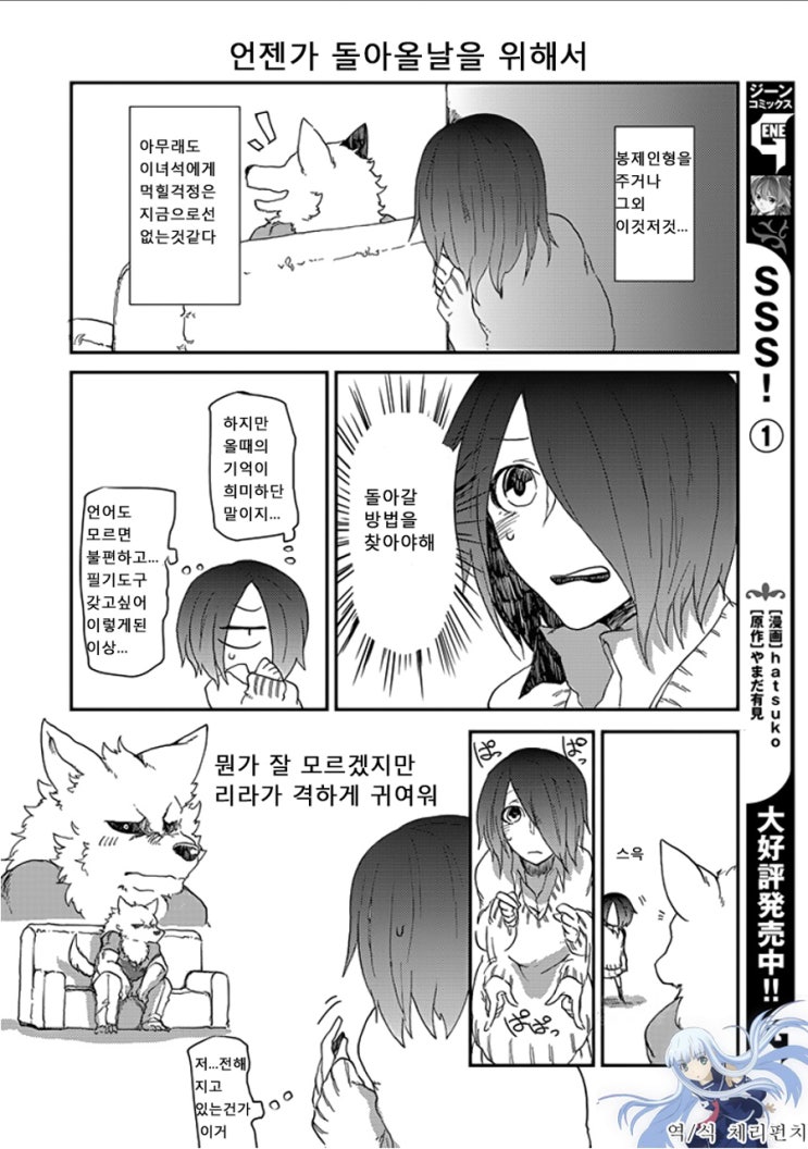 주인수인과 펫여고생 1화 네이버 블로그 주인수인과 펫여고생 1화 네이버 블로그