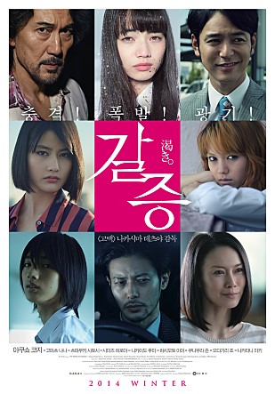 나카시마 테츠야(中島哲也), 고백에 이은 갈증! 충격적인 이야기 나카시마 테츠야(中島哲也), 고백에 이은 갈증! 충격적인 이야기