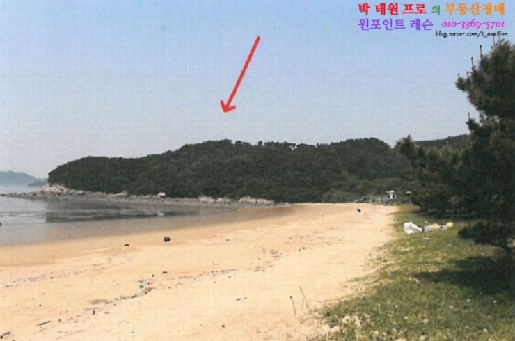  섬경매 소야도 서해안 섬개발 지분경매 박프로컨설팅