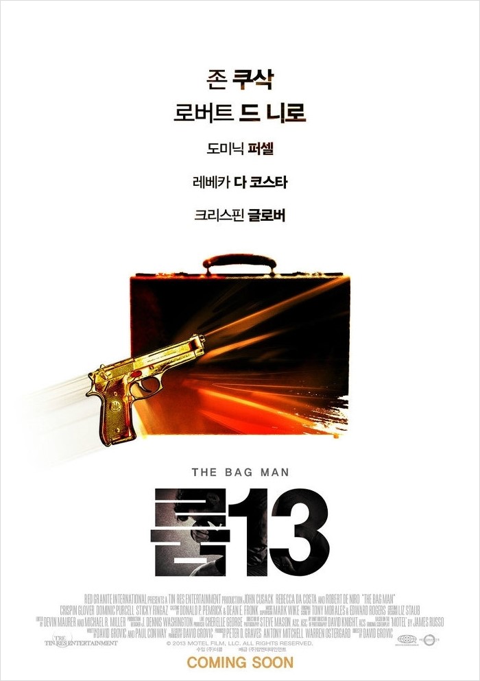  <룸13> 궁금증만 갖고 끌고가기엔 너무나 부족했던 이야기의 힘