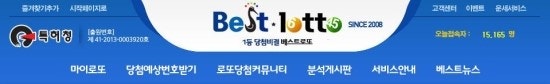 로또추천베스트로또여기가갑