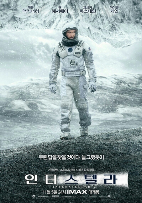 인터스텔라 - 크리스토퍼 놀란 감독 인터스텔라 - 크리스토퍼 놀란 감독