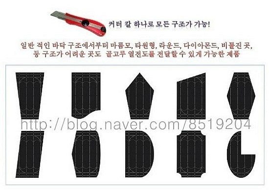 친환경 건축자재를 사용한 온수온돌패널의 특징 - 4번째/성진에너지