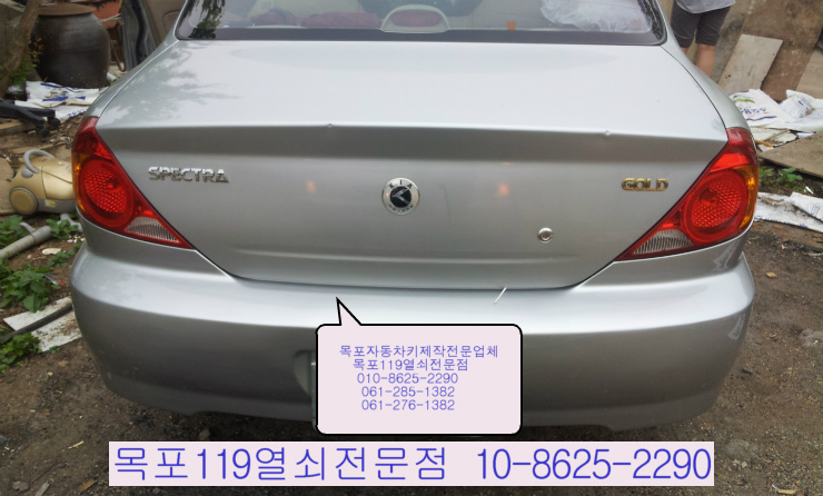  목포차키제작 - 목포차키분실 목포스펙트라차키제작 목포스펙트라차키분실 목포차키전문점 목포자동차키제작전문점 목포스마트키제작 목포이모빌라이저키제작 목포열쇠 목포열쇠집 목포하당차키분실 목포상동차키분실 목포자동차키전문점 목포이로동차키분실 목포연산동차키분실 목포용당동차키분실 목포연동차키분실 