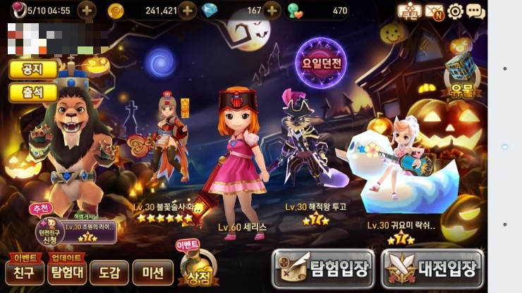 다함께 던전왕 다함께 던전왕