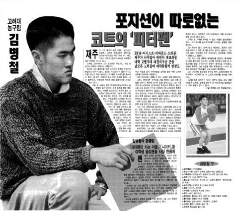 [플라잉 피터팬] 사진으로 돌아보는 레전드 "김병철"