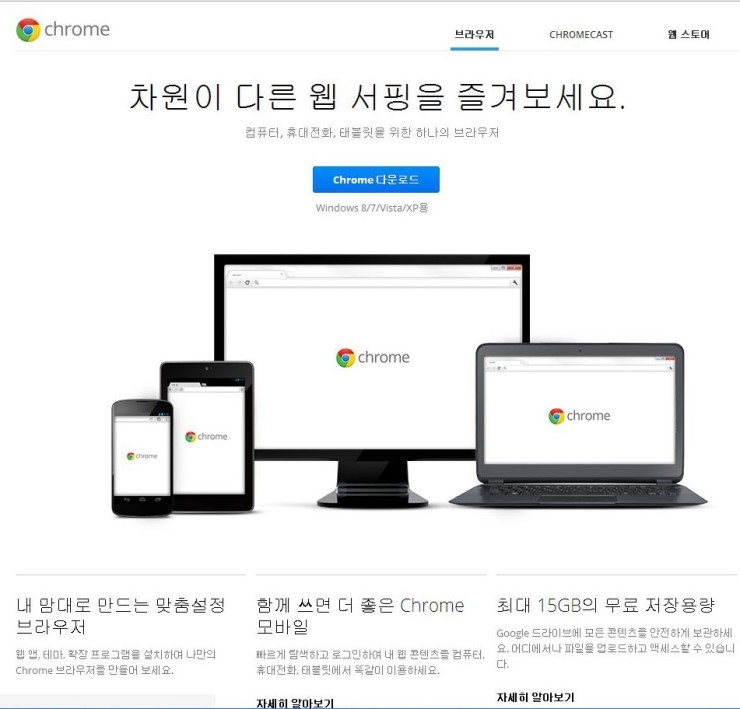  아주 빠르고 번역도 해주는 고마운 녀석을 소개합니다 <크롬>