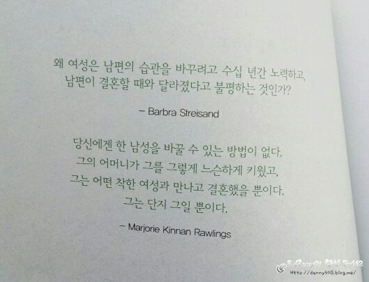 여성에겐 한 남성을 바꿀 수 있는 방법이 없다. 여성에겐 한 남성을 바꿀 수 있는 방법이 없다.