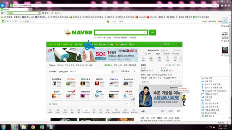  알툴바의 쓸데없지만 숨겨진 기능!!