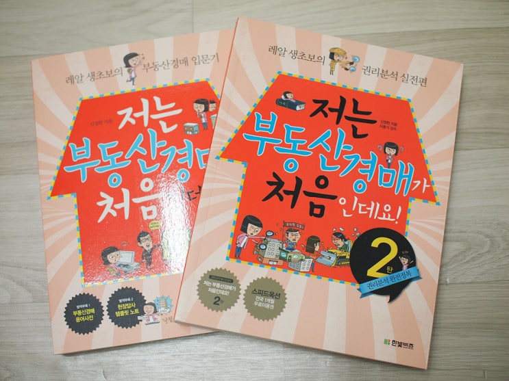  도서정가제 시행전후 가격비교! 한숨만 나오네요
