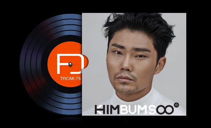[ FD-Track76 ] 김범수 - 집밥