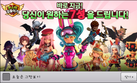 몬스터 길들이기 적월(7성 선택권 뽑기) 두 서버 적가타 완성!! 몬스터 길들이기 적월(7성 선택권 뽑기) 두 서버 적가타 완성!!