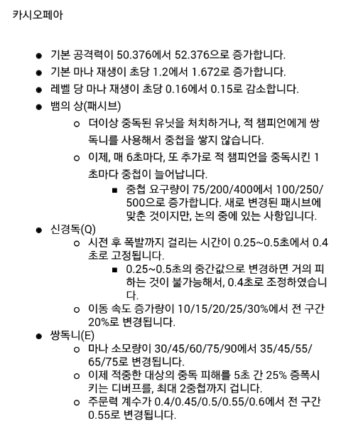 리그오브레전드 11월21일 PBE패치노트:밸런스및 신규소환사아이콘 리그오브레전드 11월21일 PBE패치노트:밸런스및 신규소환사아이콘