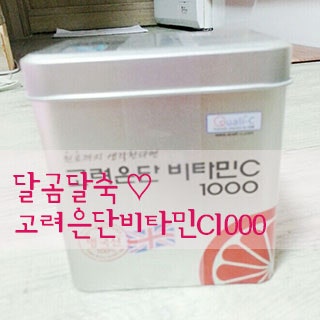 [씨씨앙/고려은단/비타민C1000] 유재석도 반한 고려은단비타민C1000♡