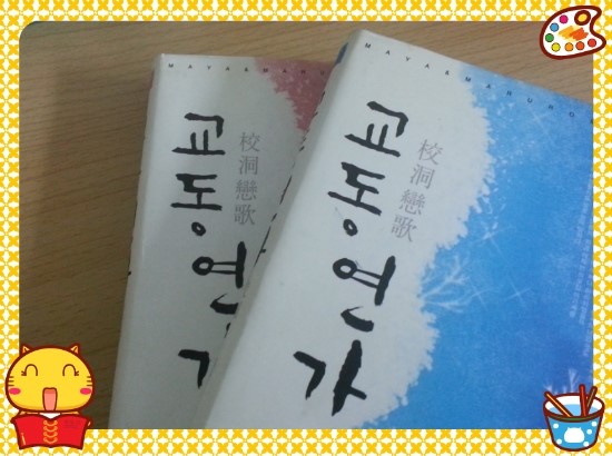 이희정님 교동연가~ 올레~. 이희정님 교동연가~ 올레~.